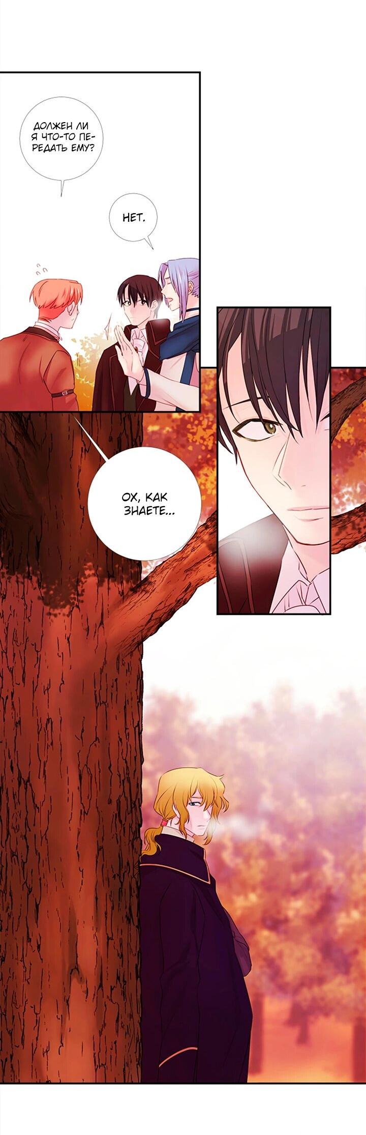 Манга Формула его превосходства - Глава 10 Страница 15