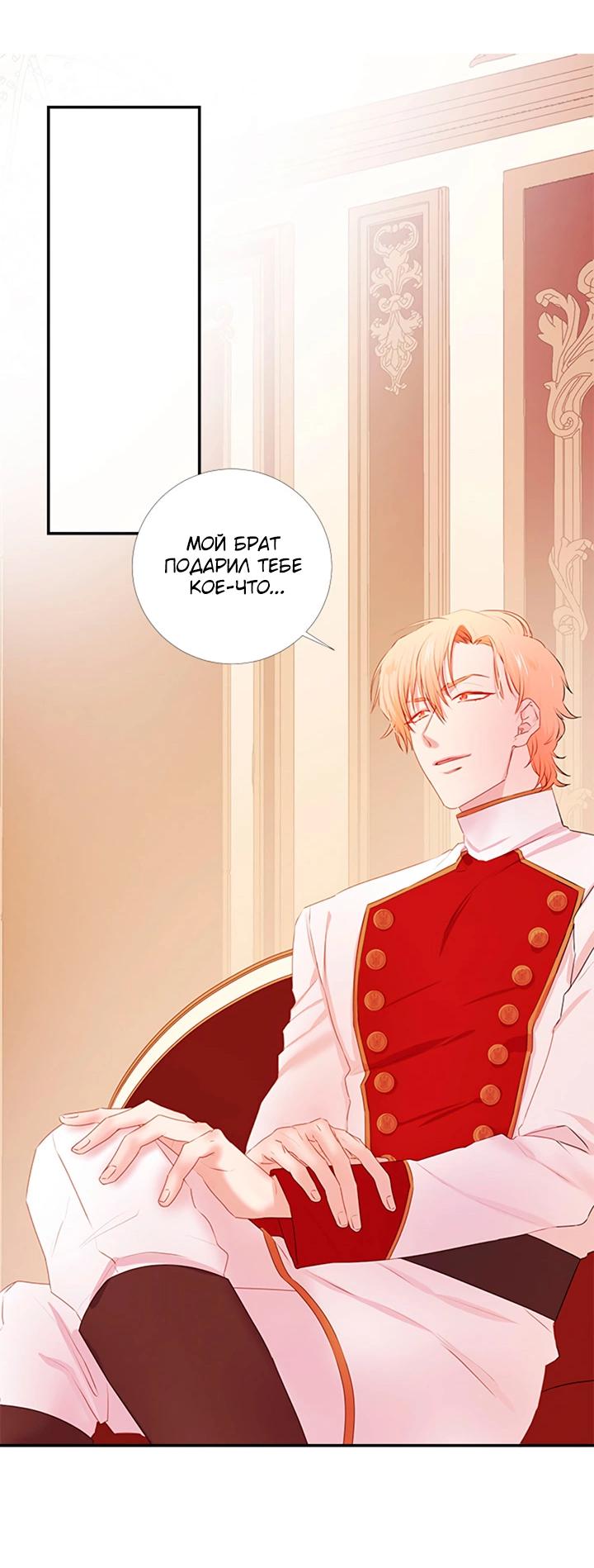 Манга Формула его превосходства - Глава 10 Страница 23