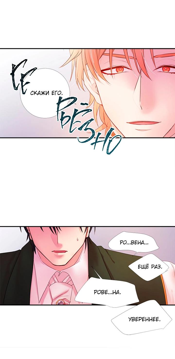 Манга Формула его превосходства - Глава 10 Страница 7