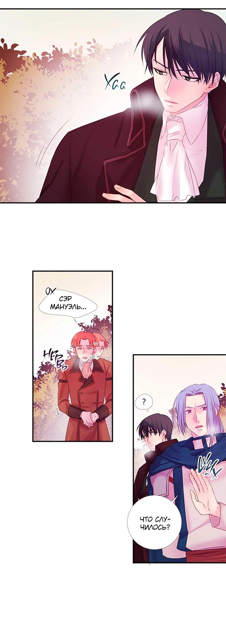 Манга Формула его превосходства - Глава 10 Страница 12
