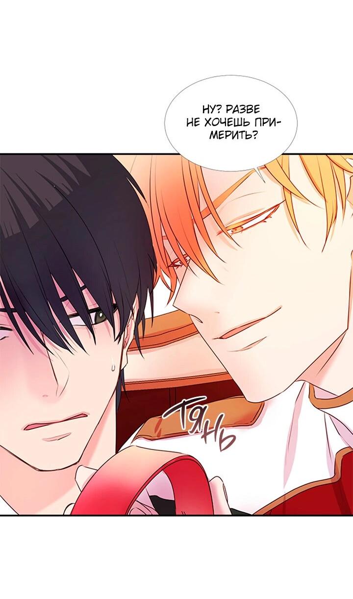 Манга Формула его превосходства - Глава 10 Страница 31