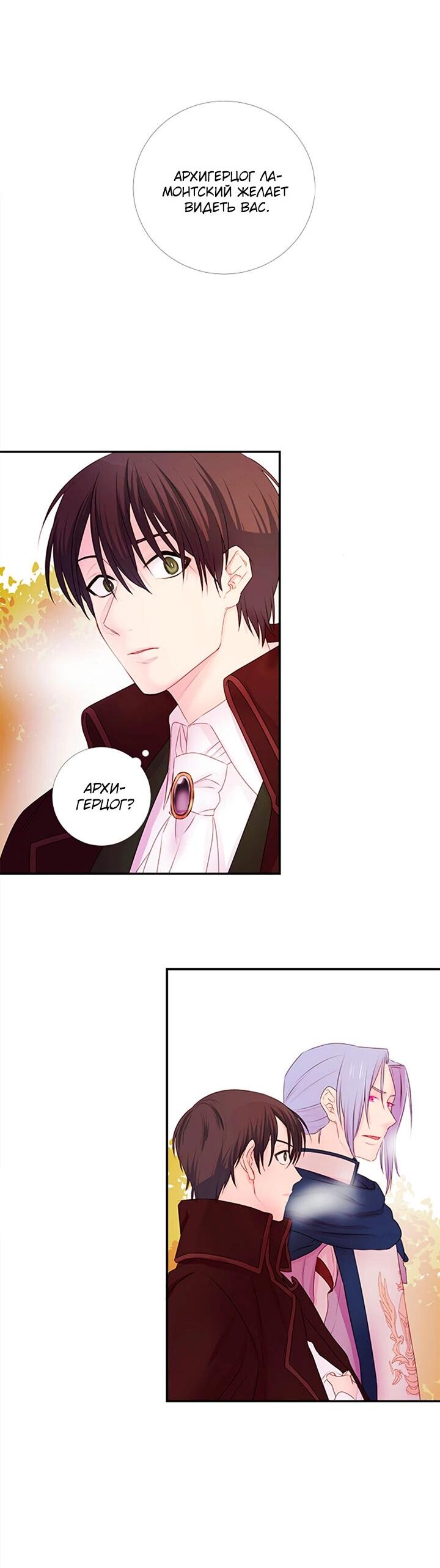 Манга Формула его превосходства - Глава 10 Страница 13