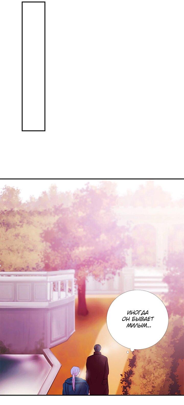 Манга Формула его превосходства - Глава 10 Страница 11