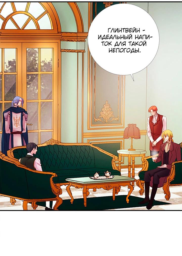 Манга Формула его превосходства - Глава 10 Страница 18