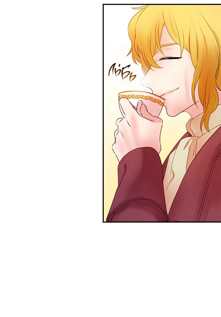 Манга Формула его превосходства - Глава 10 Страница 20