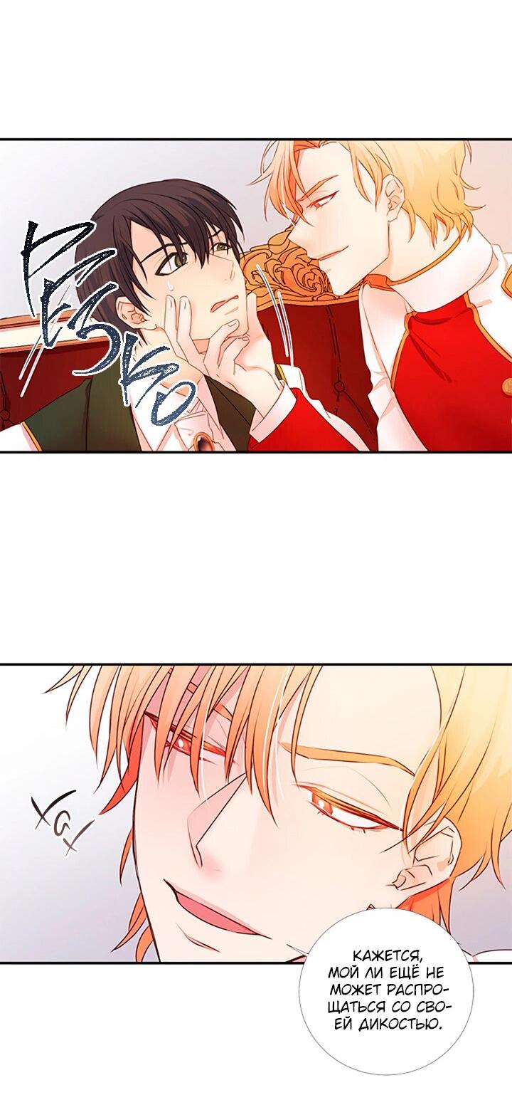 Манга Формула его превосходства - Глава 10 Страница 33
