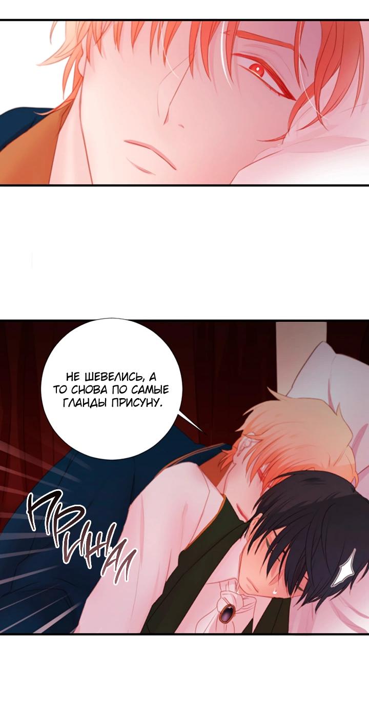 Манга Формула его превосходства - Глава 9 Страница 39