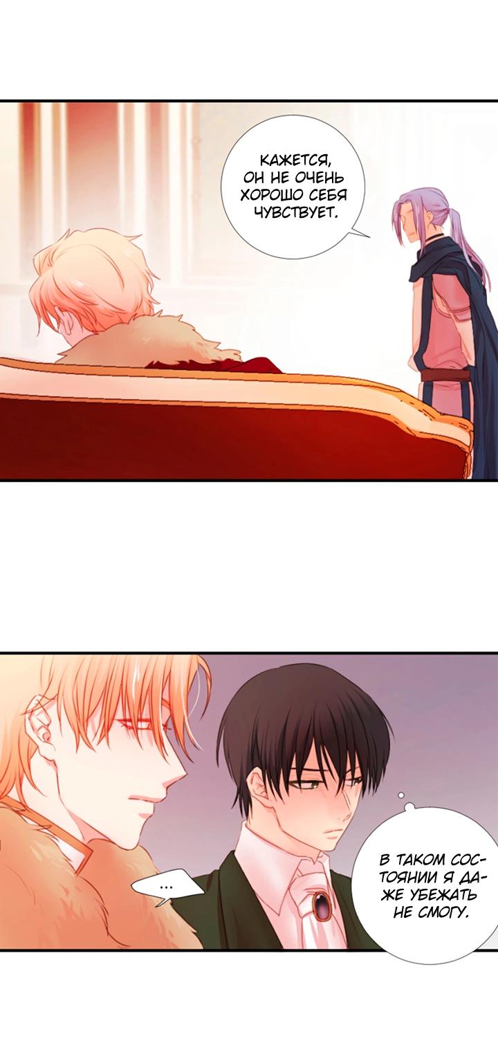 Манга Формула его превосходства - Глава 9 Страница 19