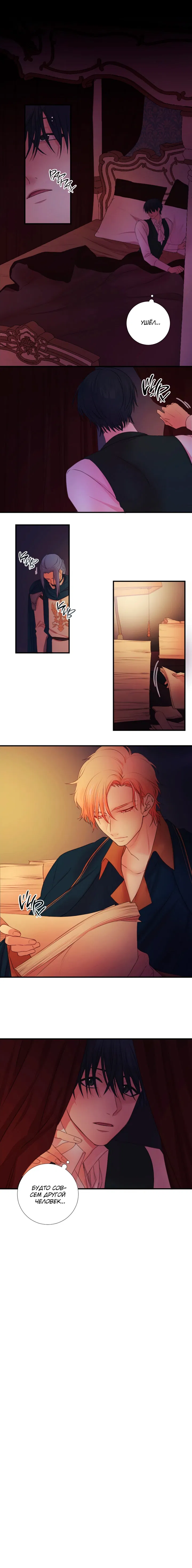 Манга Формула его превосходства - Глава 9 Страница 44