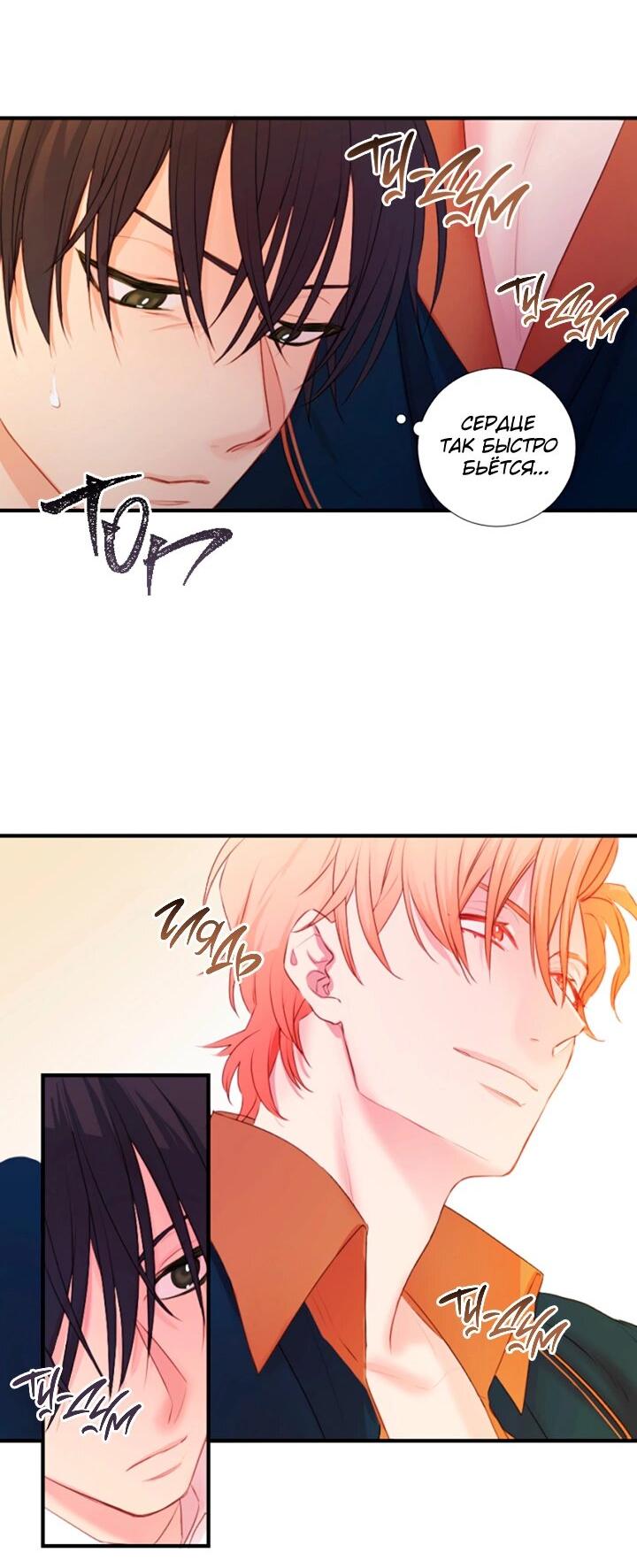 Манга Формула его превосходства - Глава 9 Страница 29