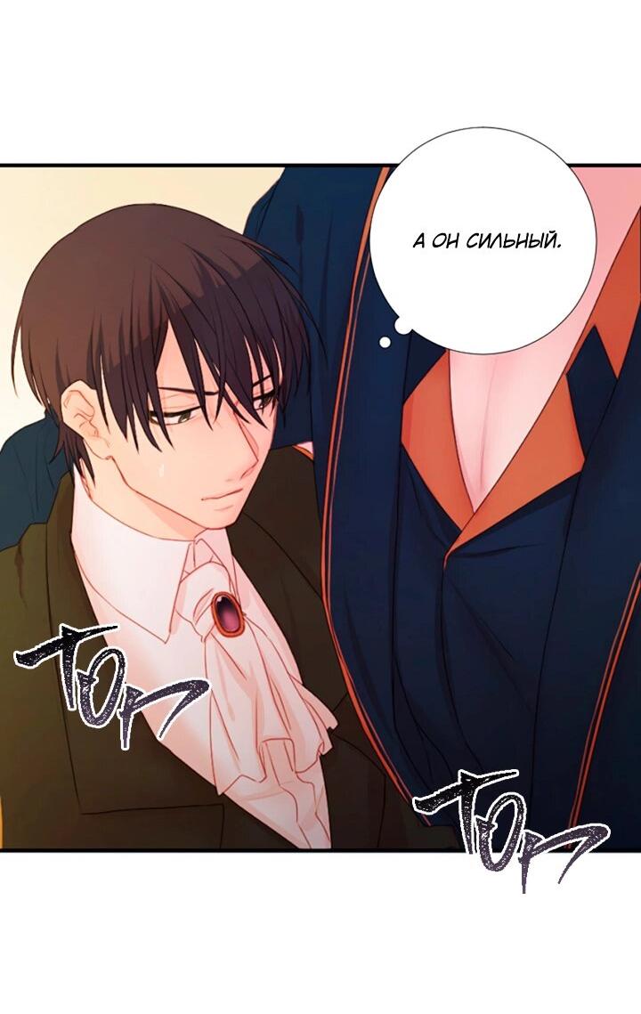 Манга Формула его превосходства - Глава 9 Страница 28
