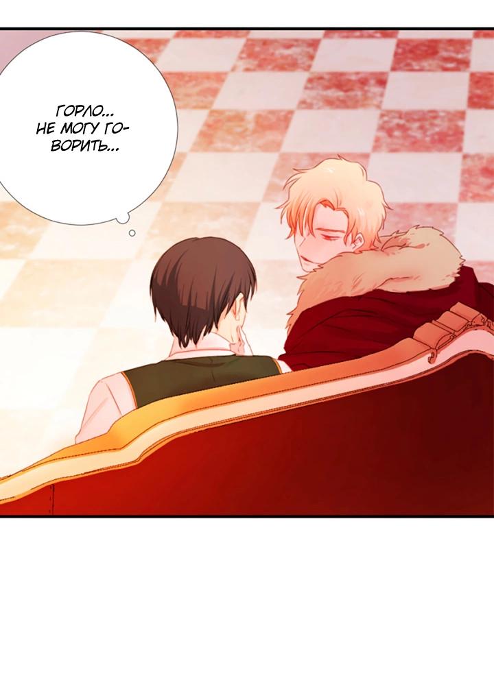 Манга Формула его превосходства - Глава 9 Страница 17