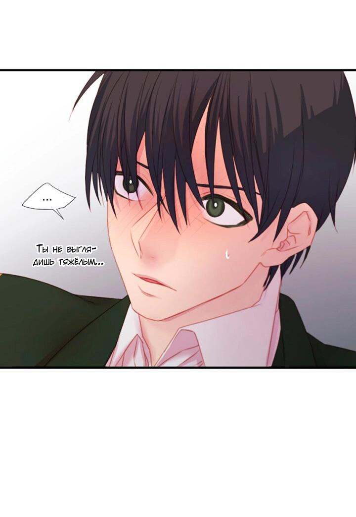 Манга Формула его превосходства - Глава 9 Страница 32