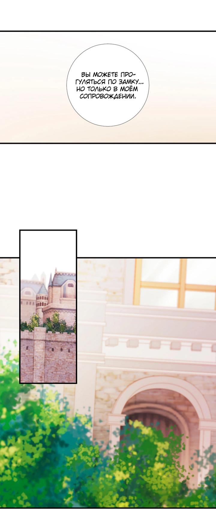 Манга Формула его превосходства - Глава 9 Страница 5