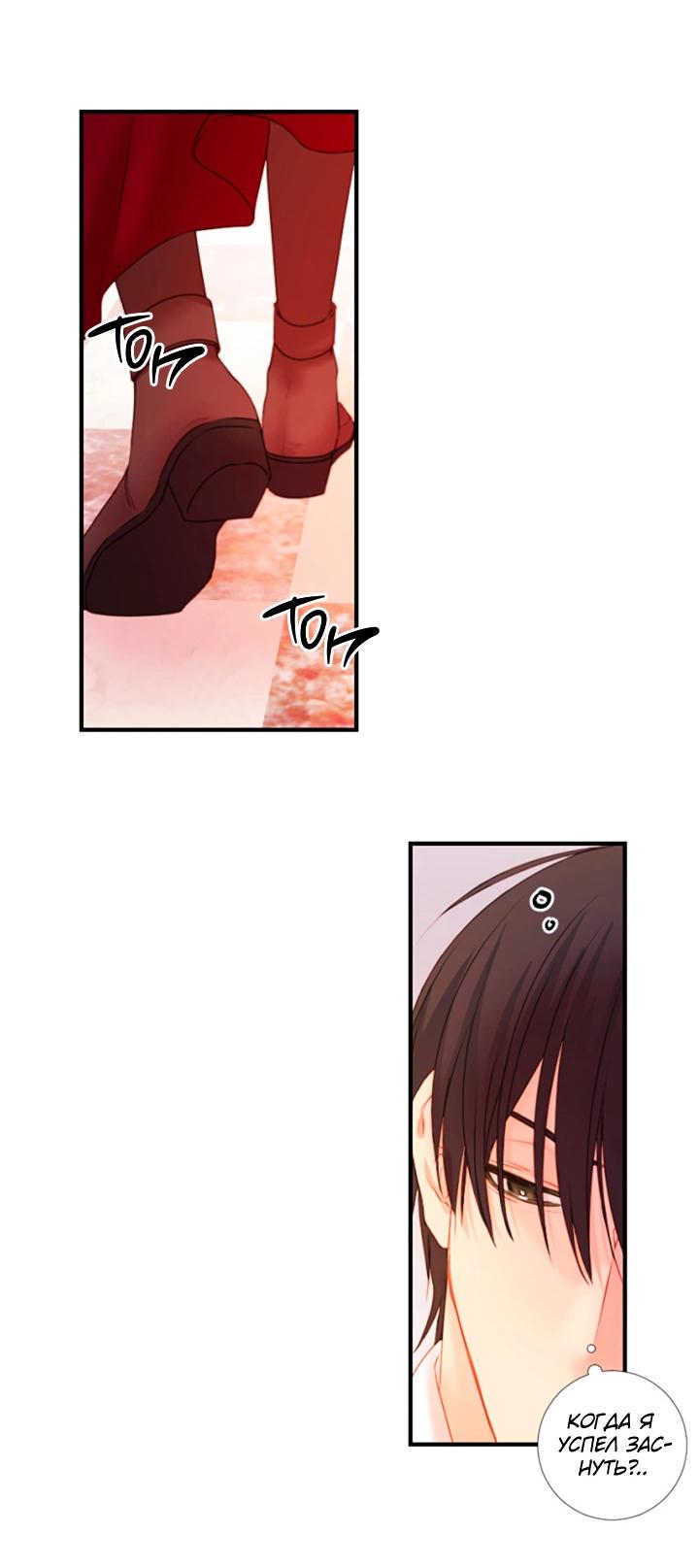 Манга Формула его превосходства - Глава 9 Страница 13