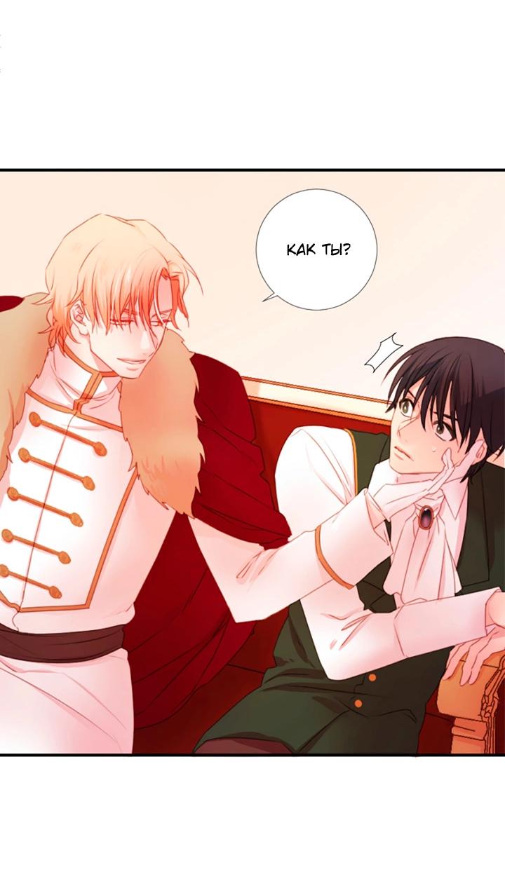 Манга Формула его превосходства - Глава 9 Страница 15