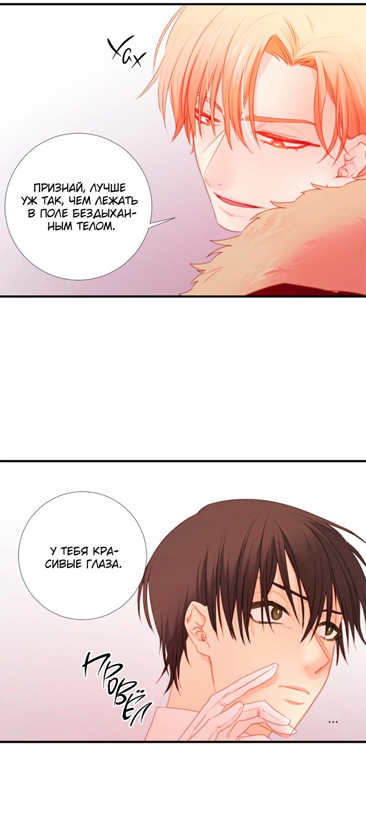 Манга Формула его превосходства - Глава 9 Страница 18