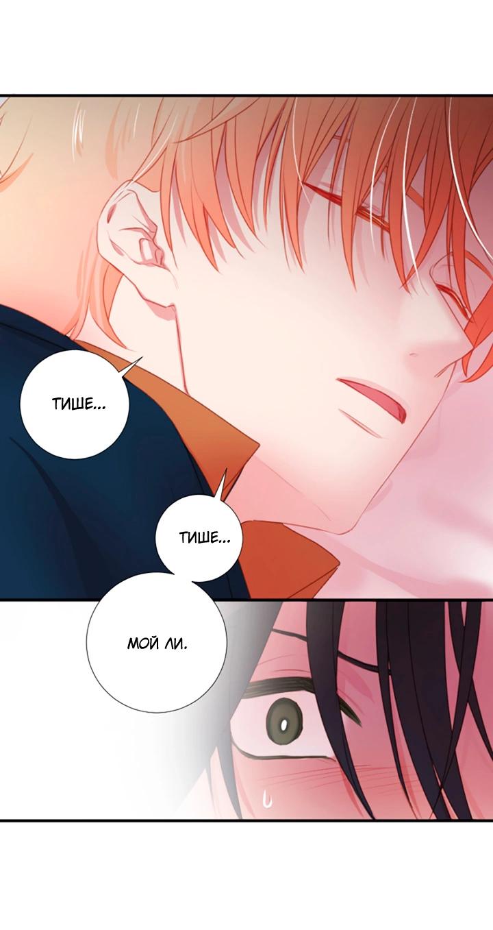 Манга Формула его превосходства - Глава 9 Страница 37