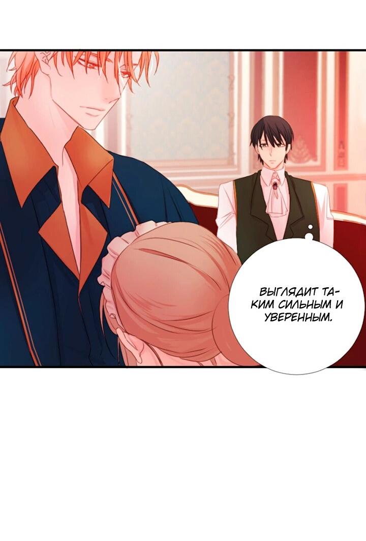 Манга Формула его превосходства - Глава 9 Страница 24