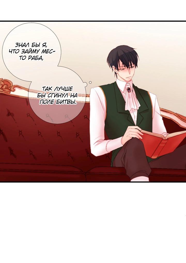 Манга Формула его превосходства - Глава 9 Страница 10