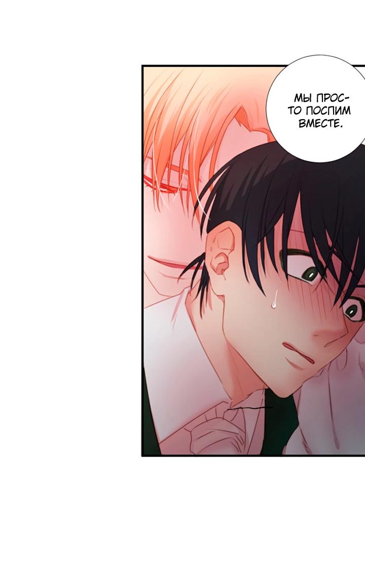 Манга Формула его превосходства - Глава 9 Страница 36