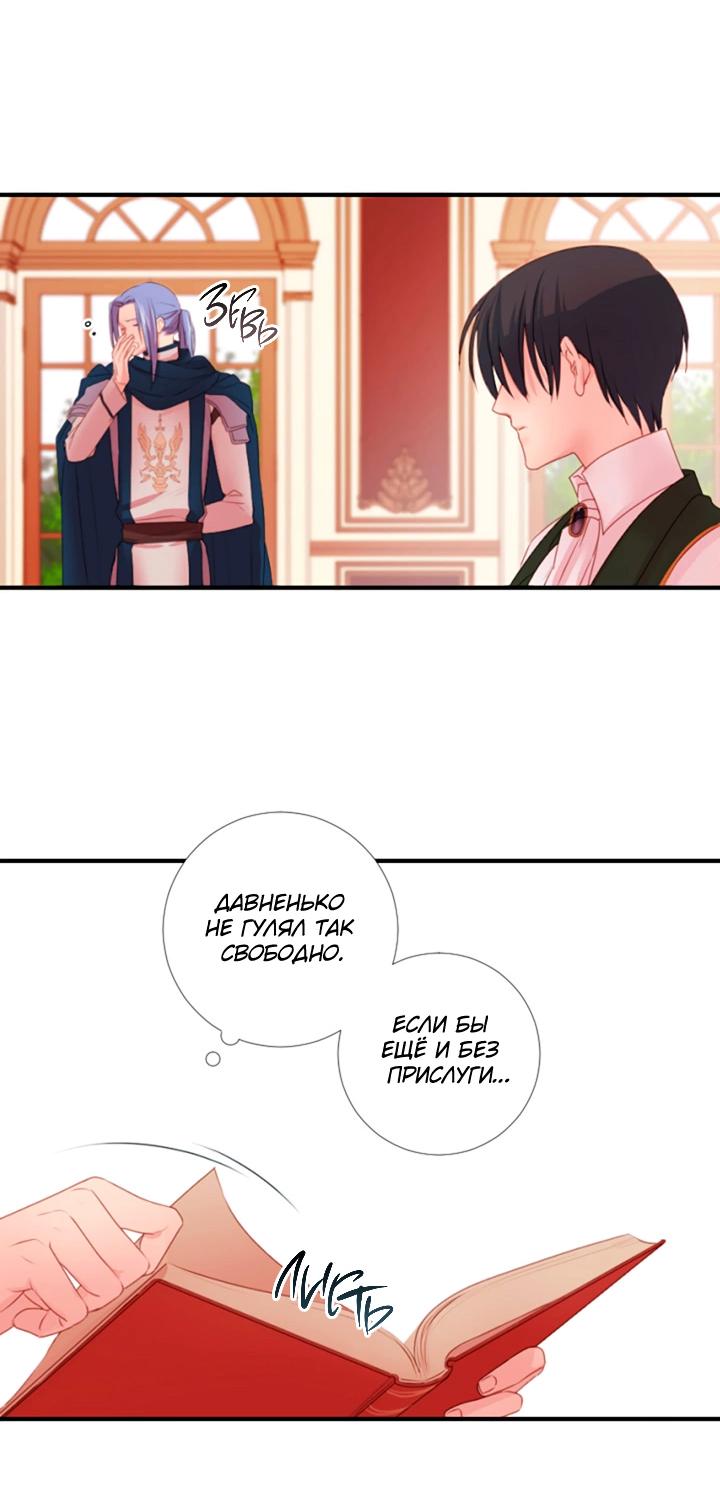 Манга Формула его превосходства - Глава 9 Страница 9