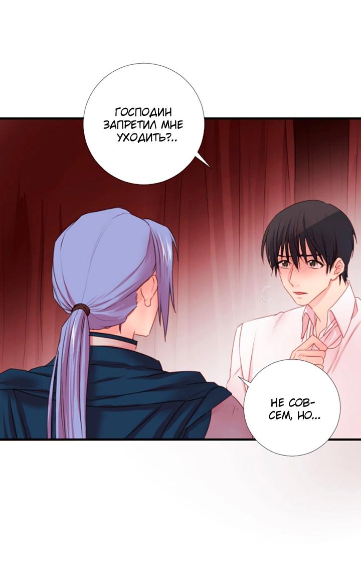 Манга Формула его превосходства - Глава 9 Страница 3