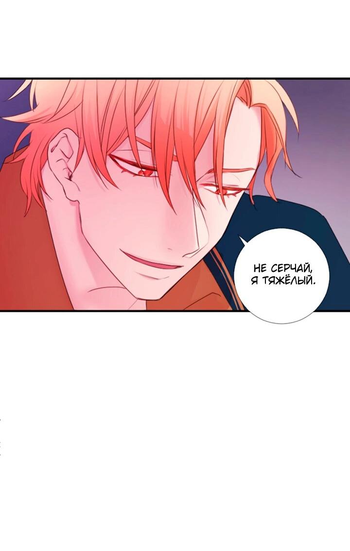 Манга Формула его превосходства - Глава 9 Страница 31