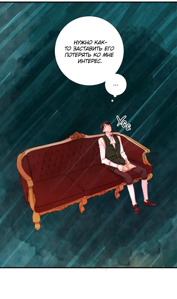 Манга Формула его превосходства - Глава 9 Страница 12