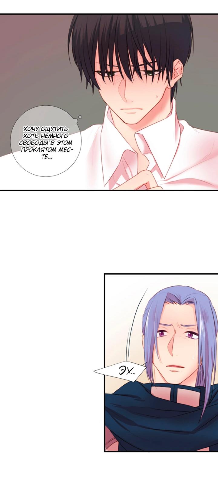 Манга Формула его превосходства - Глава 9 Страница 4