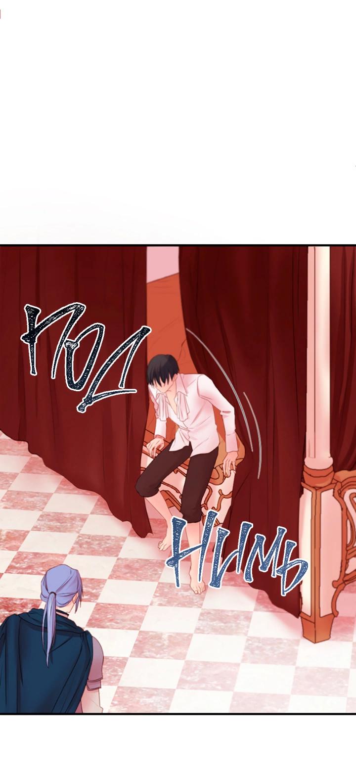 Манга Формула его превосходства - Глава 9 Страница 2