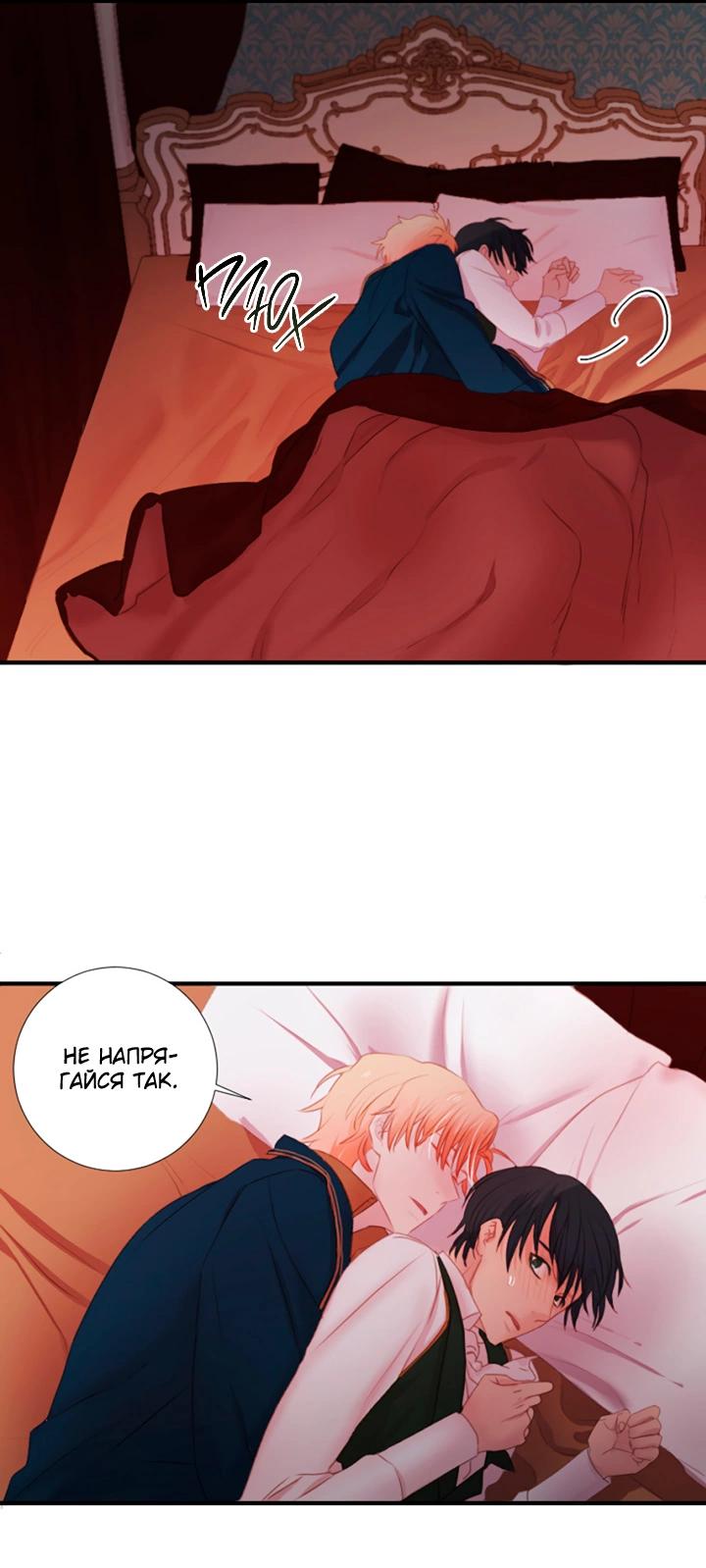 Манга Формула его превосходства - Глава 9 Страница 34