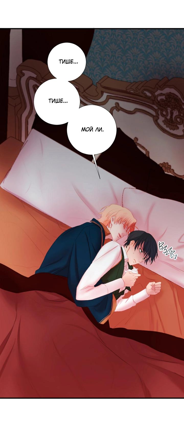 Манга Формула его превосходства - Глава 9 Страница 41