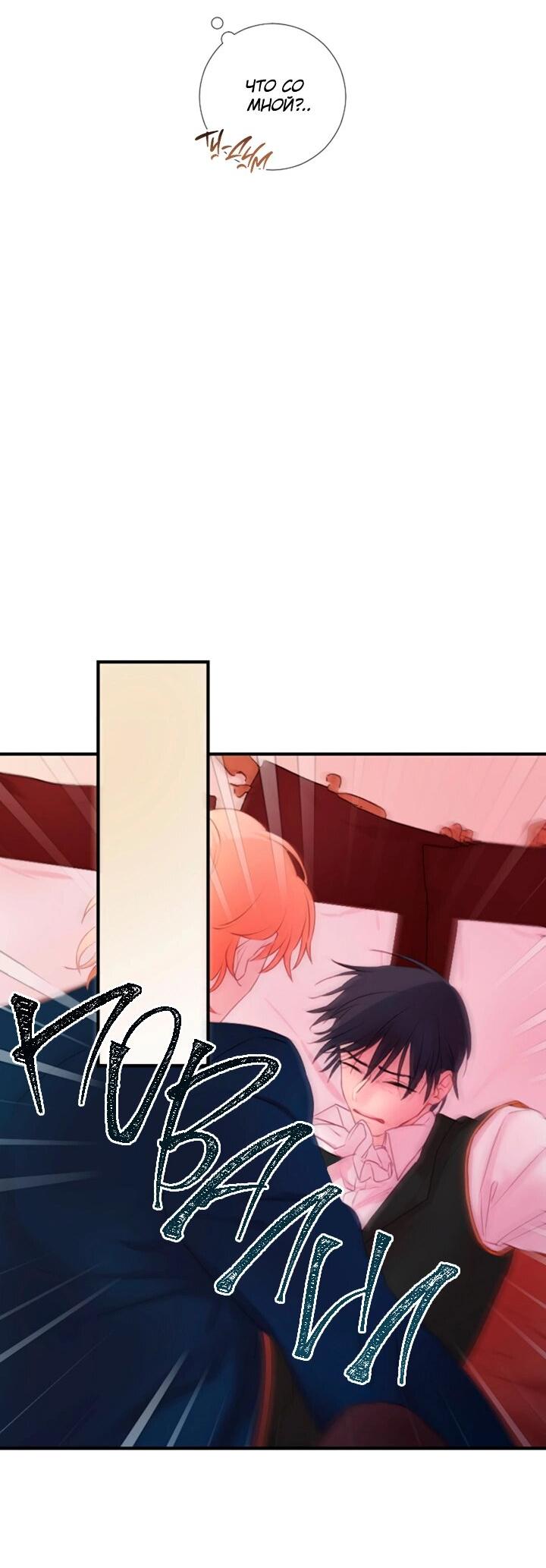 Манга Формула его превосходства - Глава 9 Страница 30