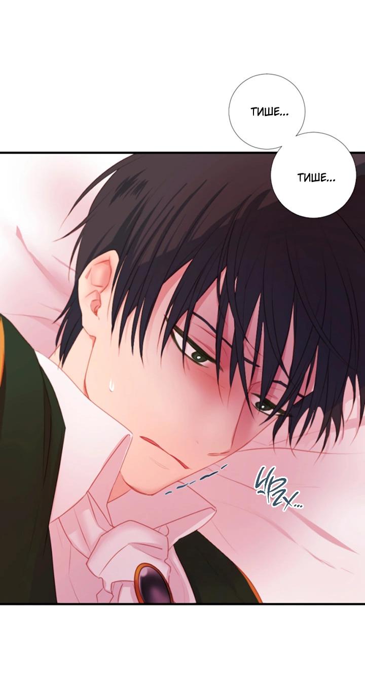 Манга Формула его превосходства - Глава 9 Страница 42