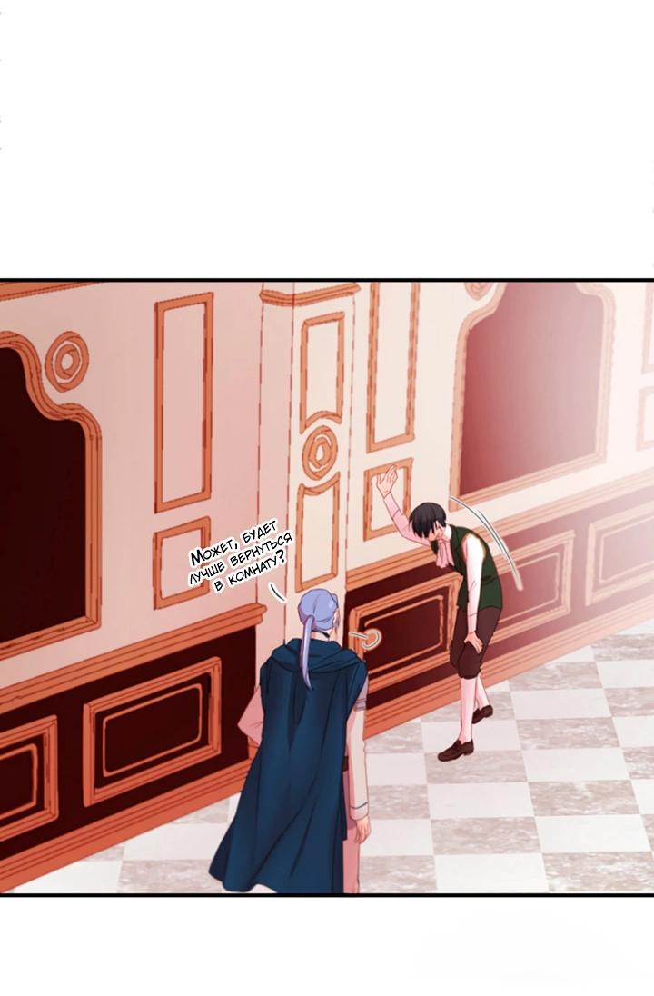 Манга Формула его превосходства - Глава 9 Страница 6