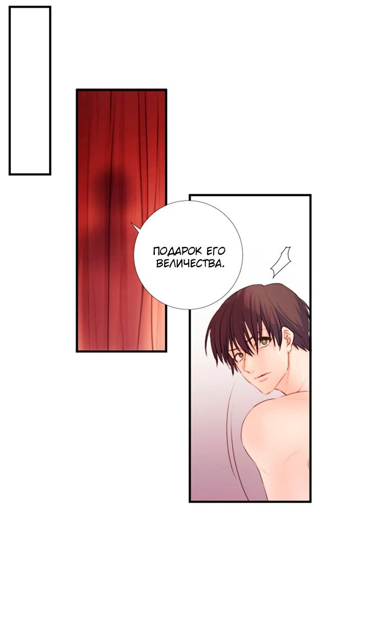 Манга Формула его превосходства - Глава 8 Страница 33