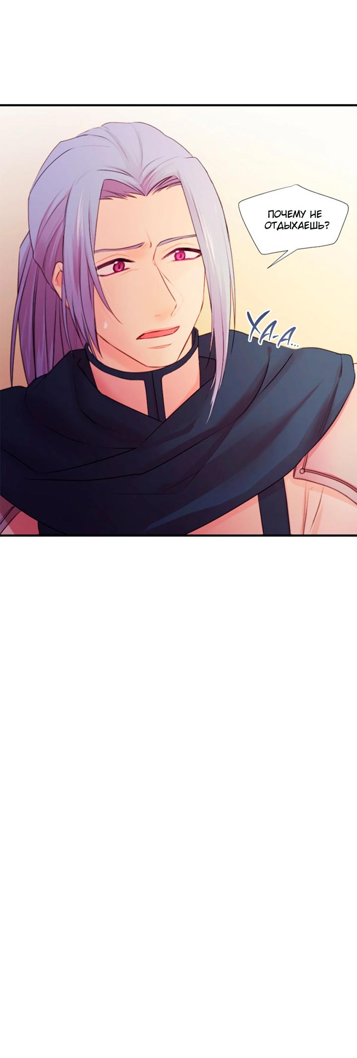 Манга Формула его превосходства - Глава 8 Страница 40