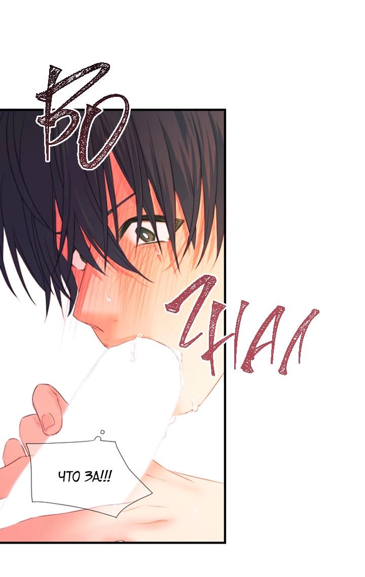 Манга Формула его превосходства - Глава 8 Страница 7