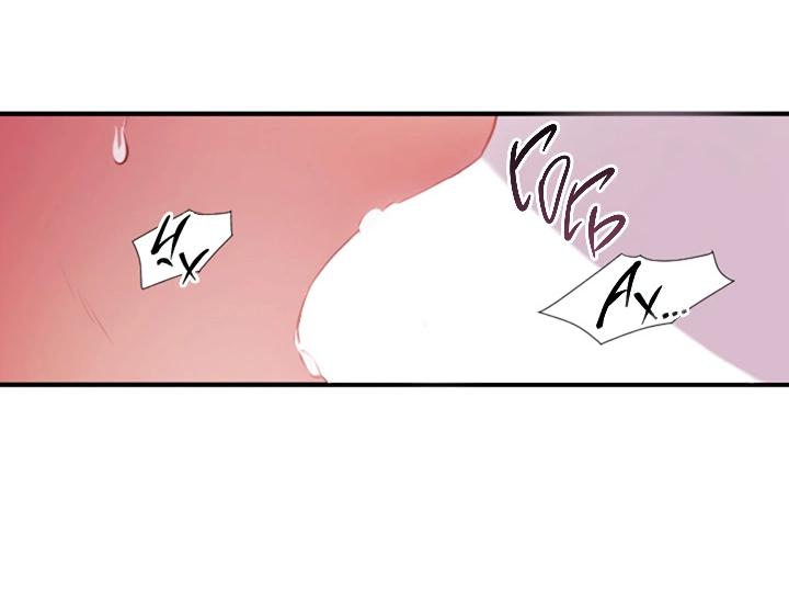 Манга Формула его превосходства - Глава 8 Страница 11