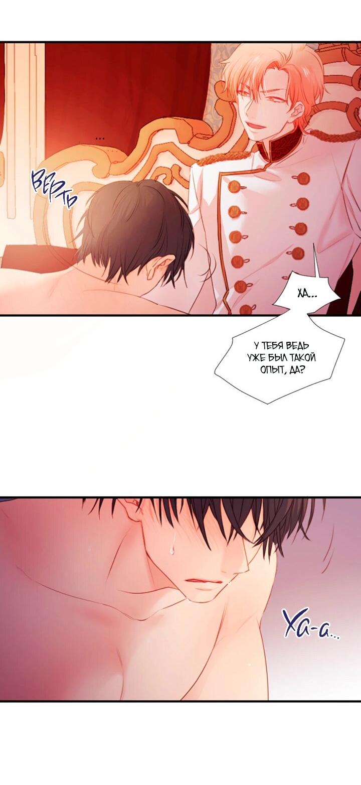 Манга Формула его превосходства - Глава 8 Страница 15