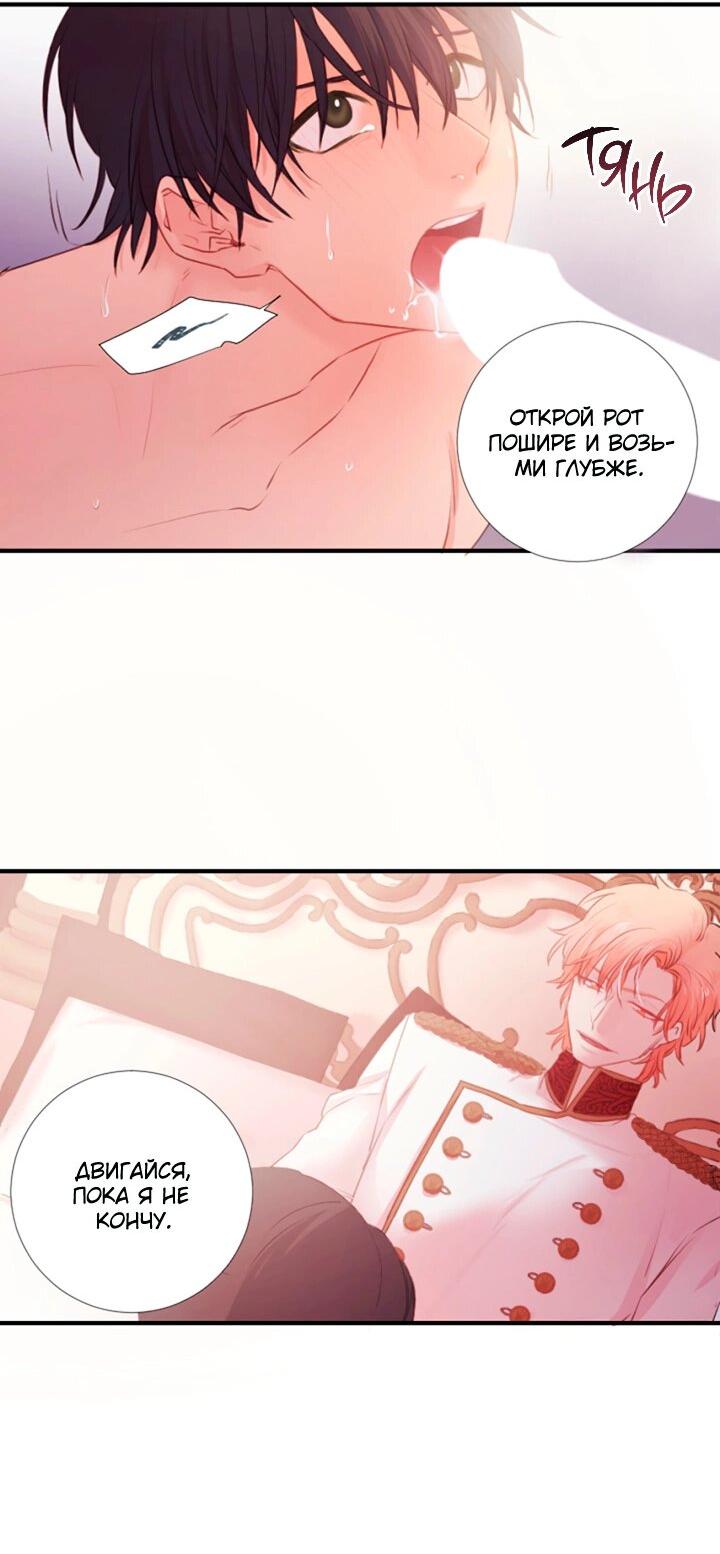 Манга Формула его превосходства - Глава 8 Страница 19