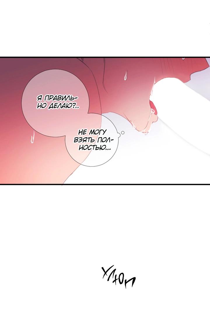 Манга Формула его превосходства - Глава 8 Страница 6