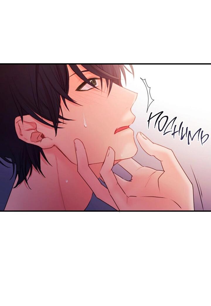 Манга Формула его превосходства - Глава 8 Страница 17