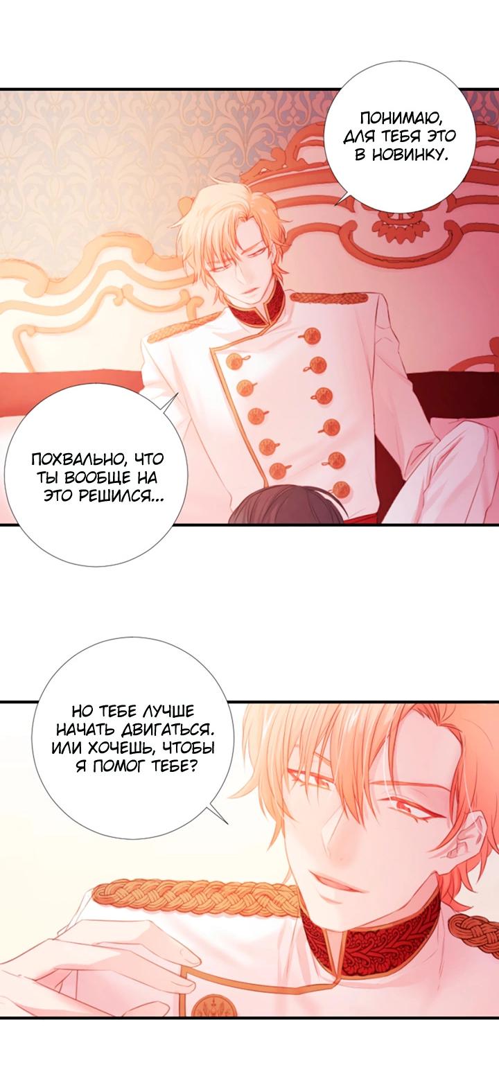 Манга Формула его превосходства - Глава 8 Страница 9