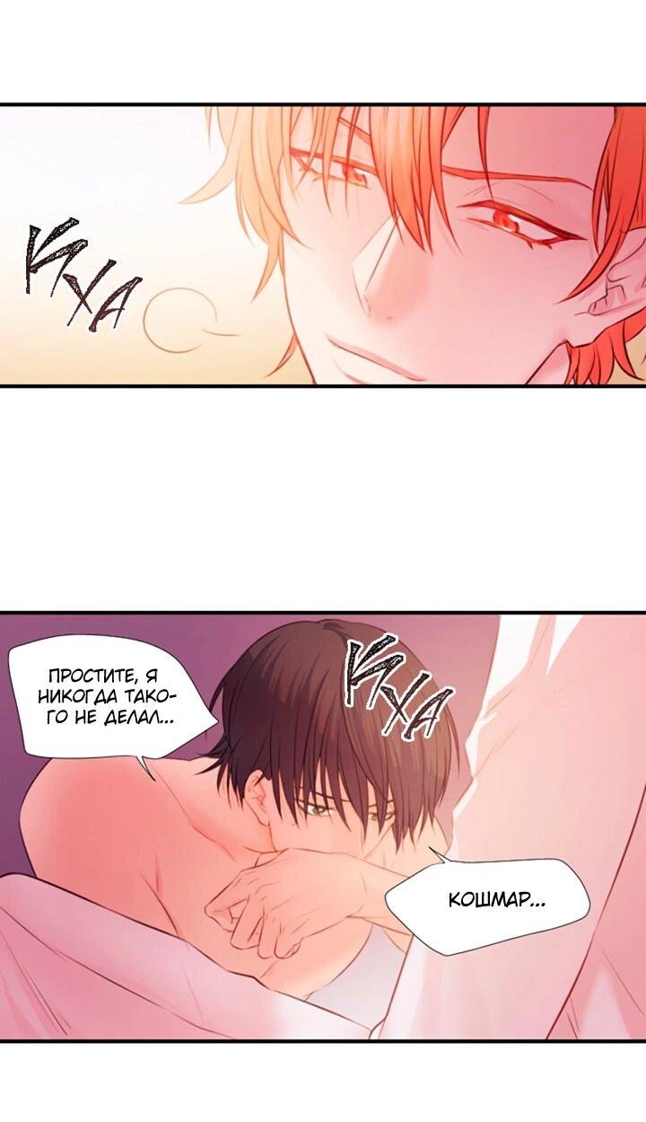 Манга Формула его превосходства - Глава 8 Страница 13