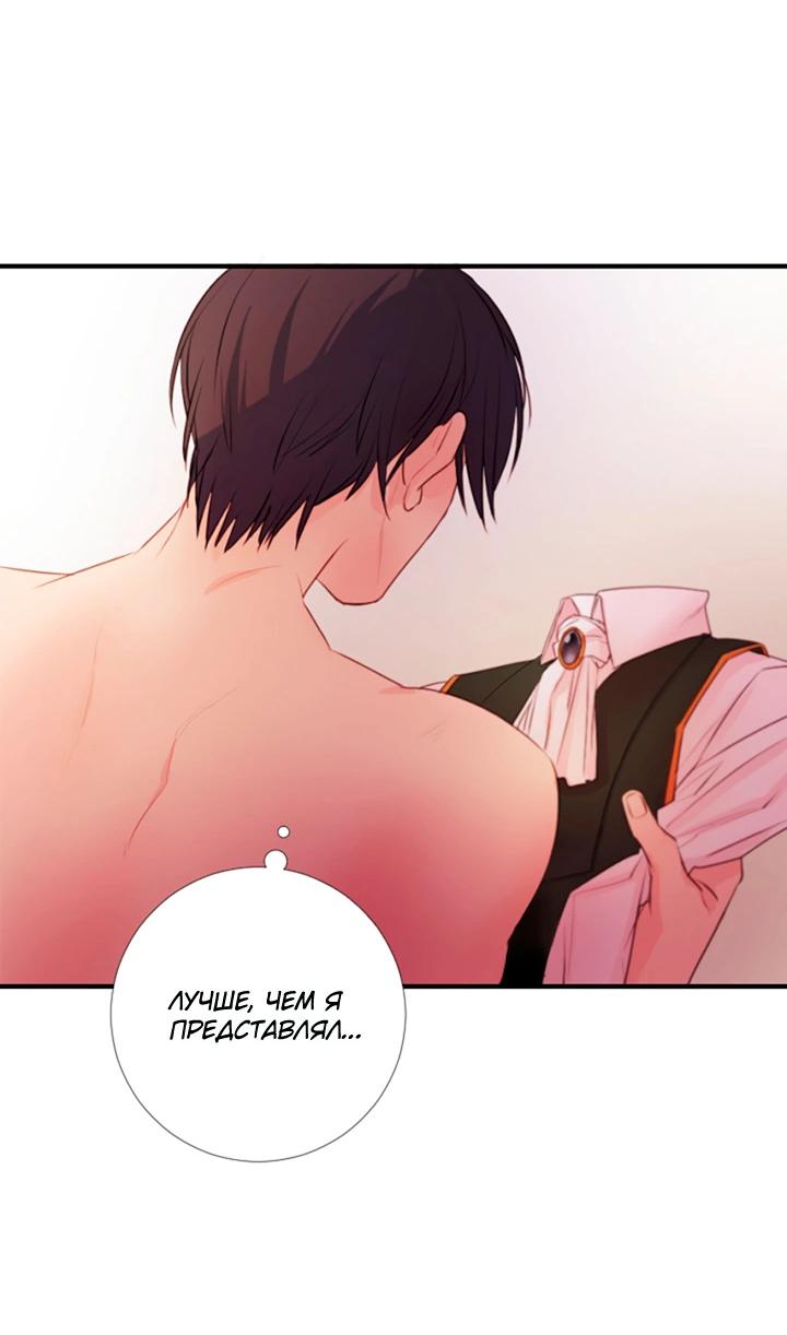 Манга Формула его превосходства - Глава 8 Страница 34