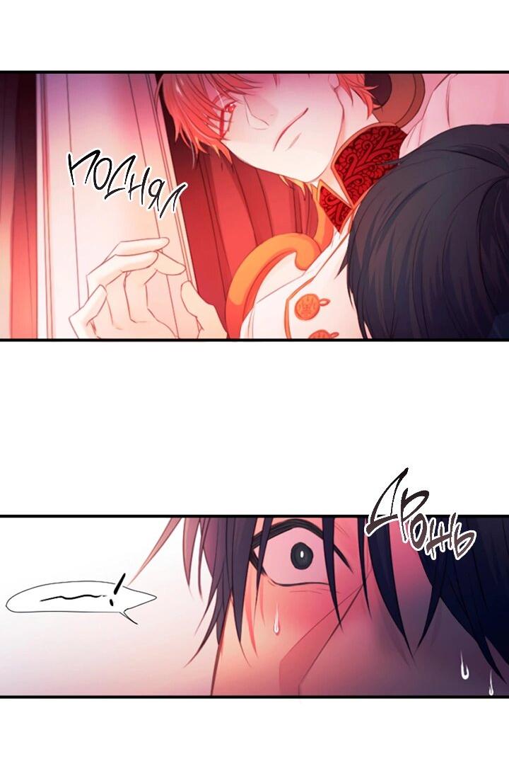 Манга Формула его превосходства - Глава 7 Страница 19