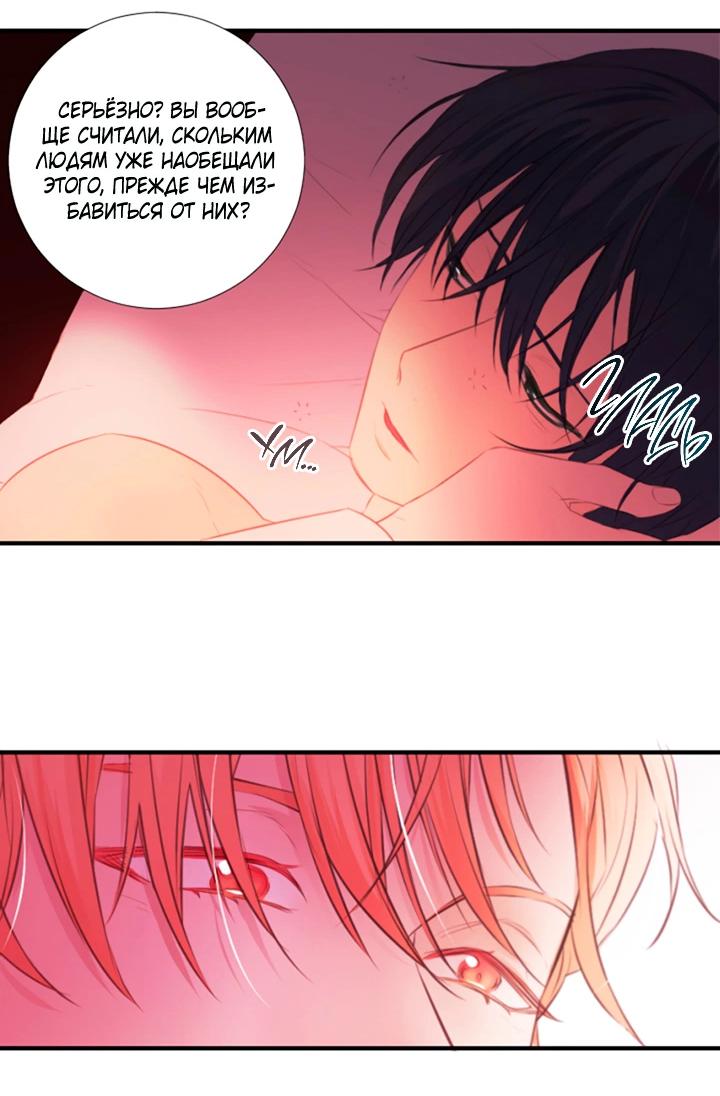 Манга Формула его превосходства - Глава 7 Страница 10