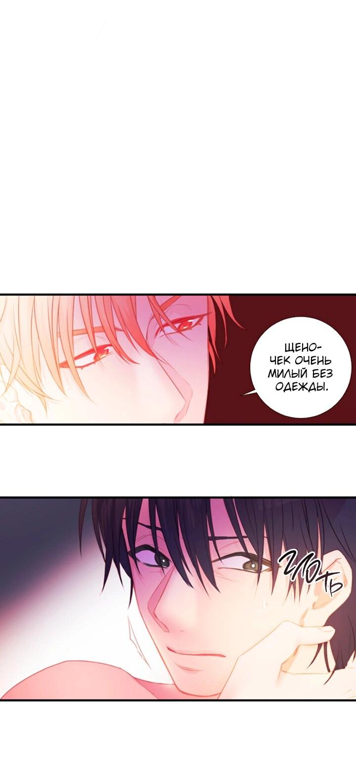 Манга Формула его превосходства - Глава 7 Страница 22